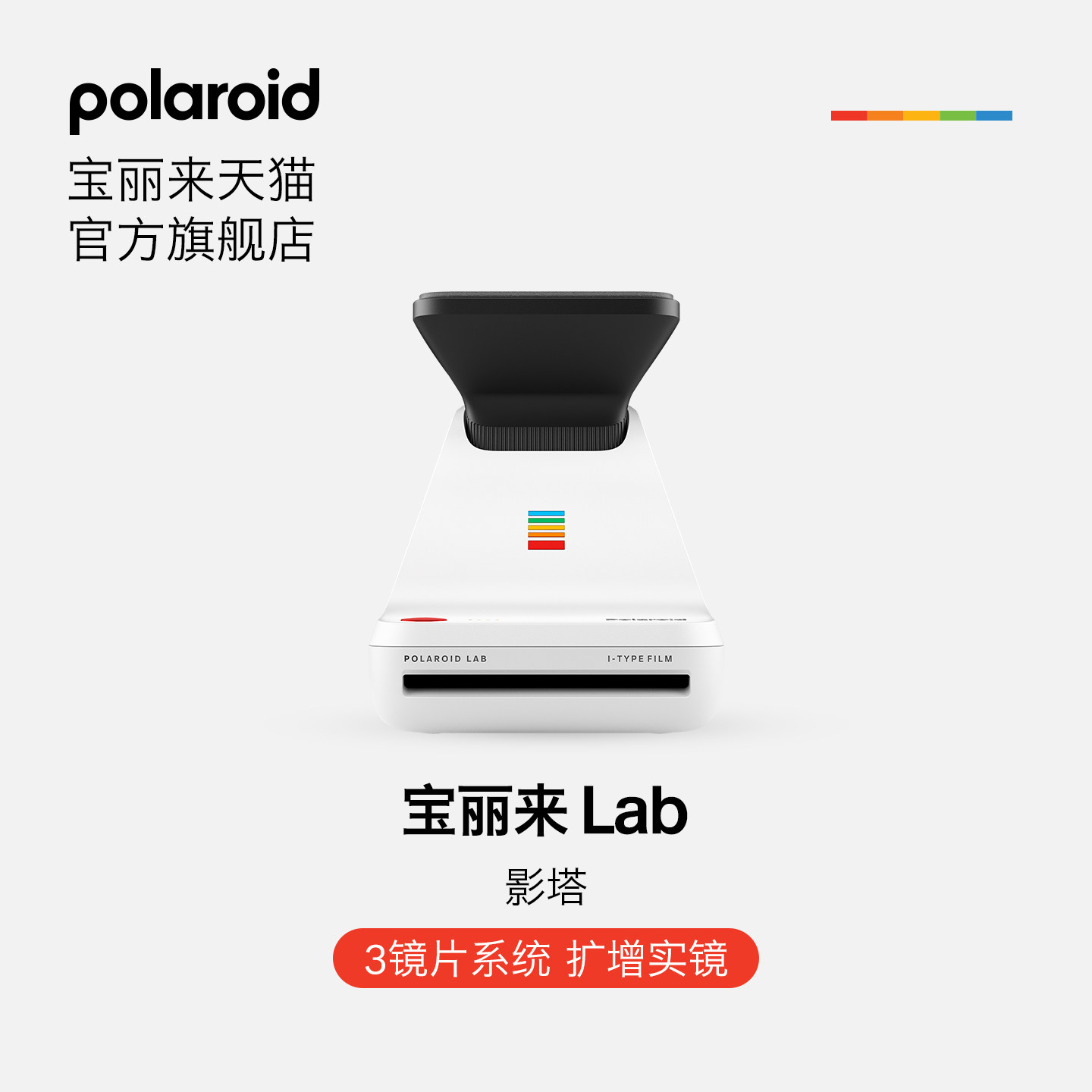 [520礼物]PolaroidLab 影塔宝丽来拍立得相纸打印机