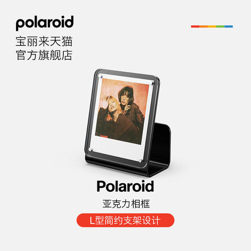 Polaroid宝丽来黑色亚克力相框