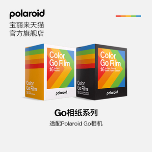 Polaroid宝丽来Go相纸系列拍立得相机胶片相纸礼物【仅限Go系列相