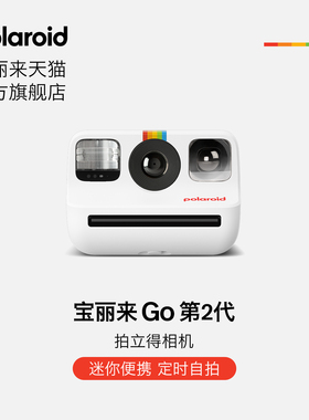PolaroidGoGen2宝丽来拍立得相纸mini学生生日礼物户外出游送闺蜜