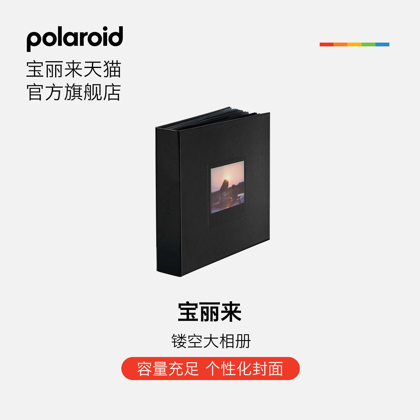 Polaroid宝丽来镂空插入相册拍立得相机配件相纸插页收纳本（适配i-Type/600型/SX-70相纸）,3C数码配件,一次成像相册,淘宝优惠券,粉丝福利购,淘宝优惠卷