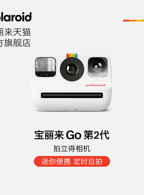 [元旦礼物]PolaroidGoGen2宝丽来拍立得相纸mini学生生日新年相机