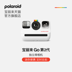 PolaroidGoGen2宝丽来拍立得相纸学生mini相机结婚礼物 双11