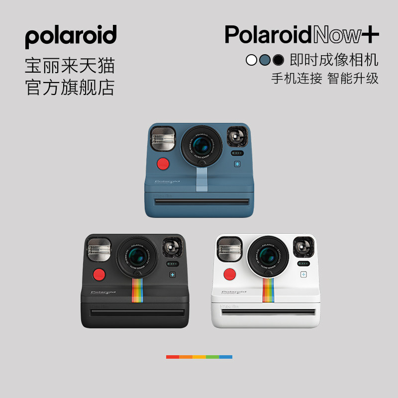 官方polaroidnow 宝丽来拍立得相机相纸胶片相机复古成像圣诞礼物