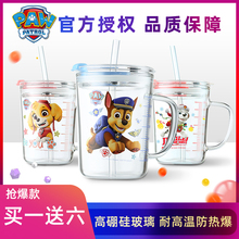包邮汪汪队宝宝水杯吸管杯儿童牛奶杯带刻度玻璃杯婴儿冲奶粉杯子
