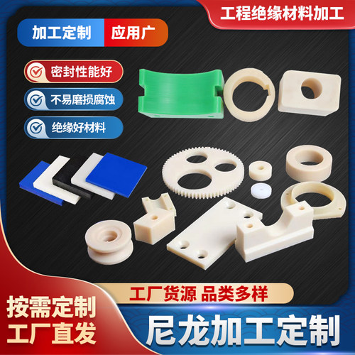 尼龙方块耐磨尼龙棒定制加工