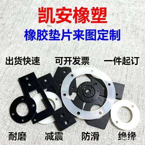 橡胶垫片定制硅胶带背胶三元乙丙四氟橡胶板石棉丁晴密封垫圈加工