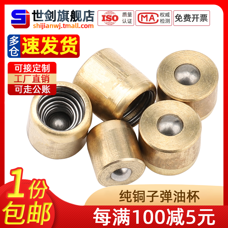 彈子油杯壓配黃油嘴油咀M8M10M12