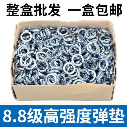 盒装8.8弹垫圈发黑弹垫镀锌弹介