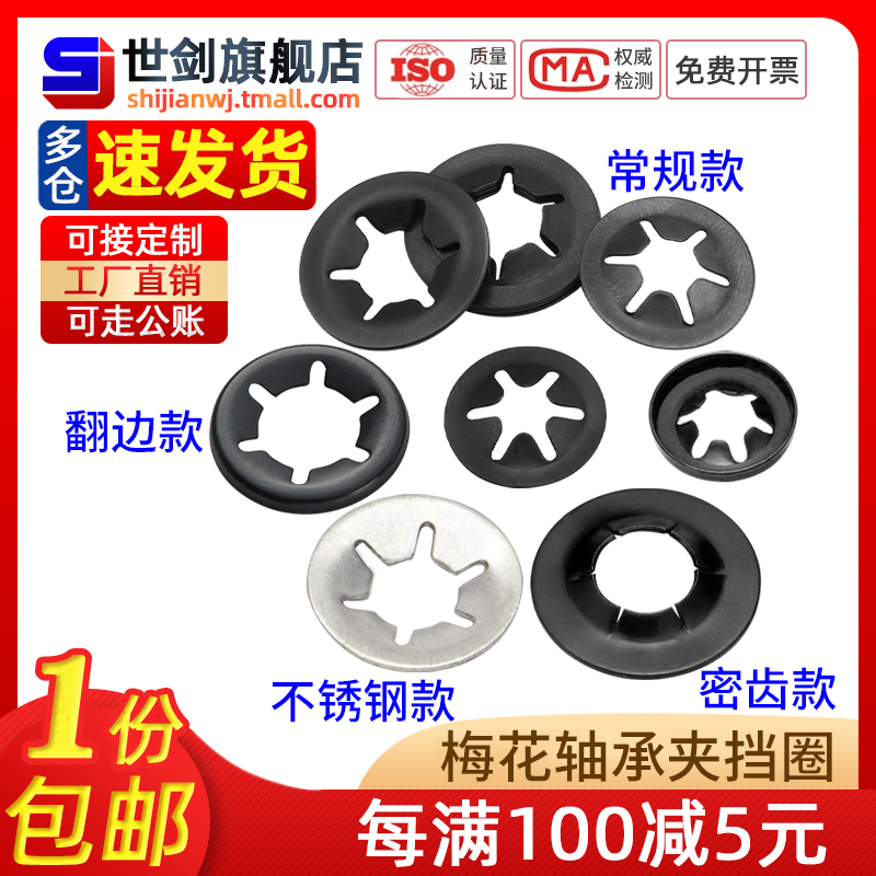 世剑测试推荐轴承夹挡圈