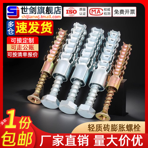金属膨胀螺丝钉锯齿5m6m8m10壁虎