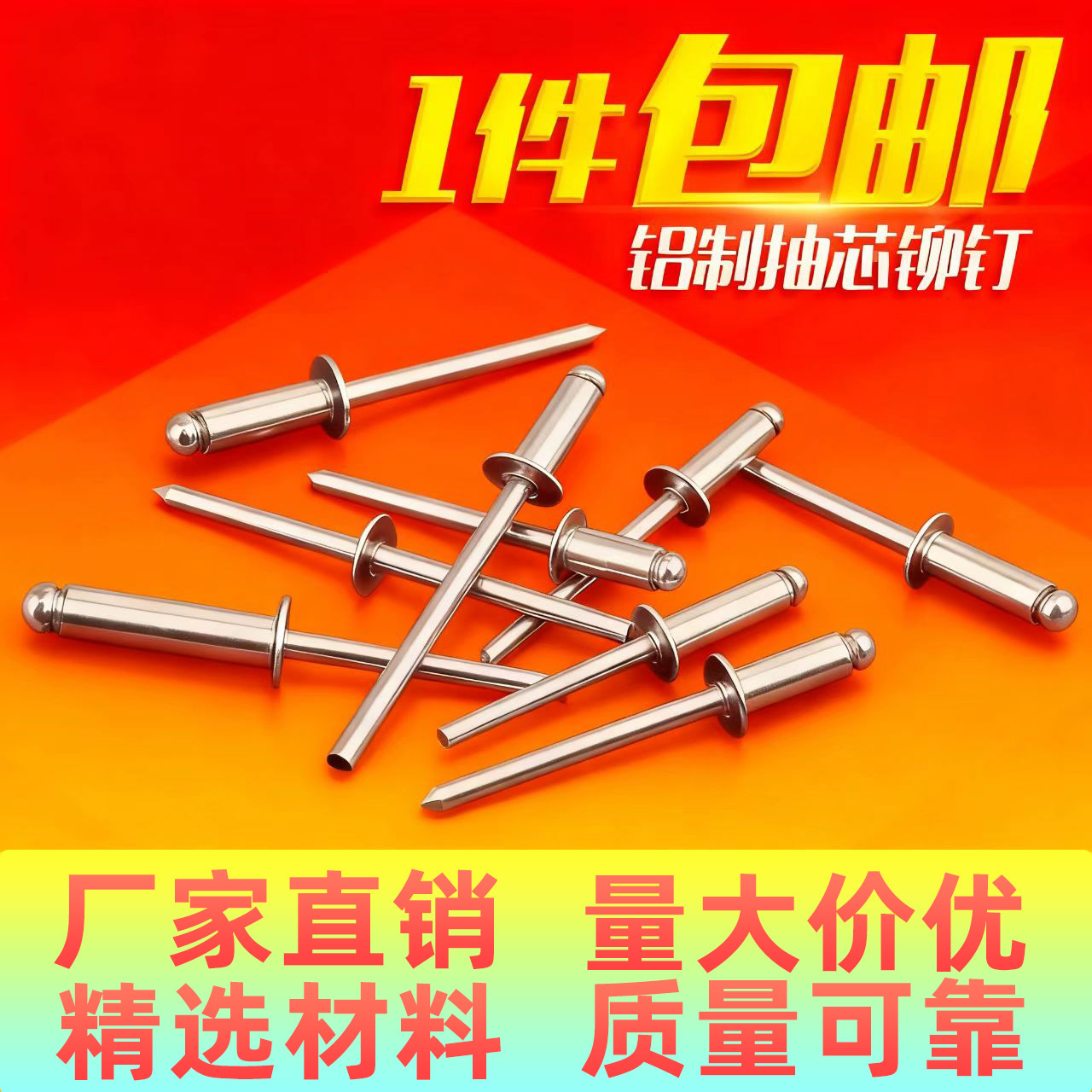 世剑抽芯铆钉M2.4M3.2M4M5M6MM