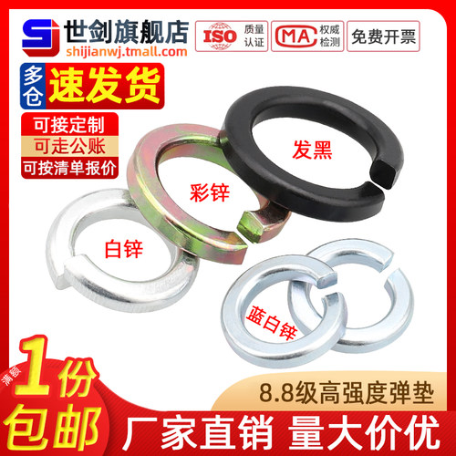 8.8级镀锌弹簧垫圈GB93开口弹垫
