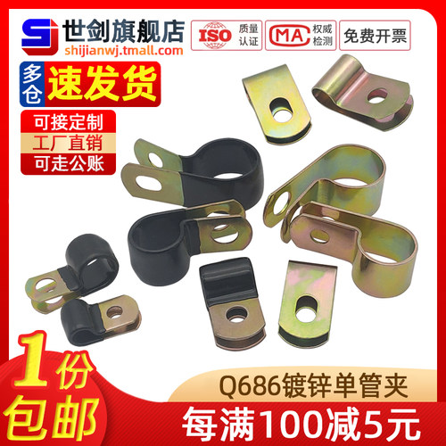 金属管夹包胶卡子线材整理挂管子