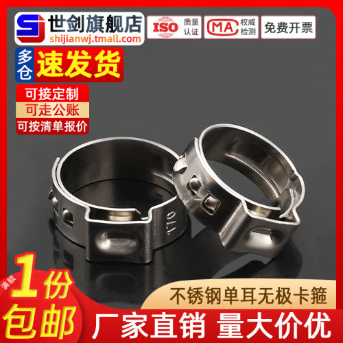单耳喉箍强力抱箍固定卡子管卡