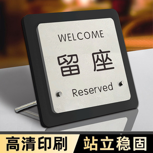 已预定桌牌留座牌饭店留位牌餐厅餐馆饭馆预留提示牌二维码展示牌订座牌子已预约牌订位台立牌高档亚克力定制