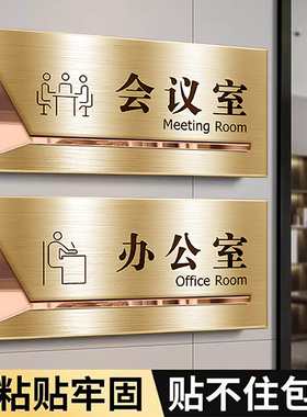 定制总经理室门牌标志指示牌财务室仓库生产车间标识高档不锈钢公司部门科室牌办公室标识牌金属门贴挂牌订制
