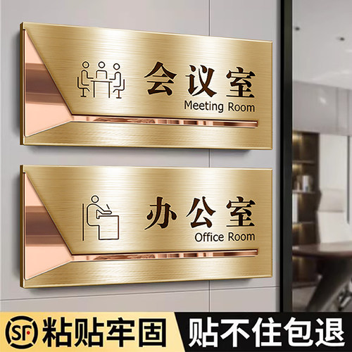 公司门牌定制不锈钢门贴