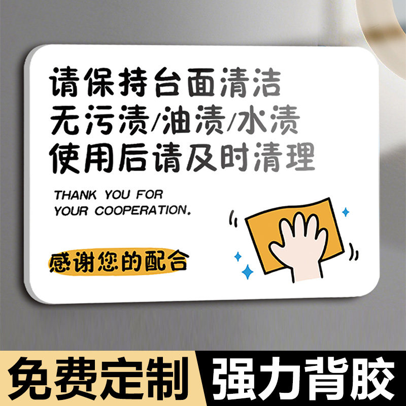 洗手池标识牌厨房洗刷碗池洗漱间温馨提示牌保持台面清洁指示牌茶水间茶叶残渣剩饭请勿倒入创意标语墙贴定制,文具电教/文化用品/商务用品,标志牌/提示牌/付款码,淘宝优惠券,粉丝福利购,淘宝优惠卷
