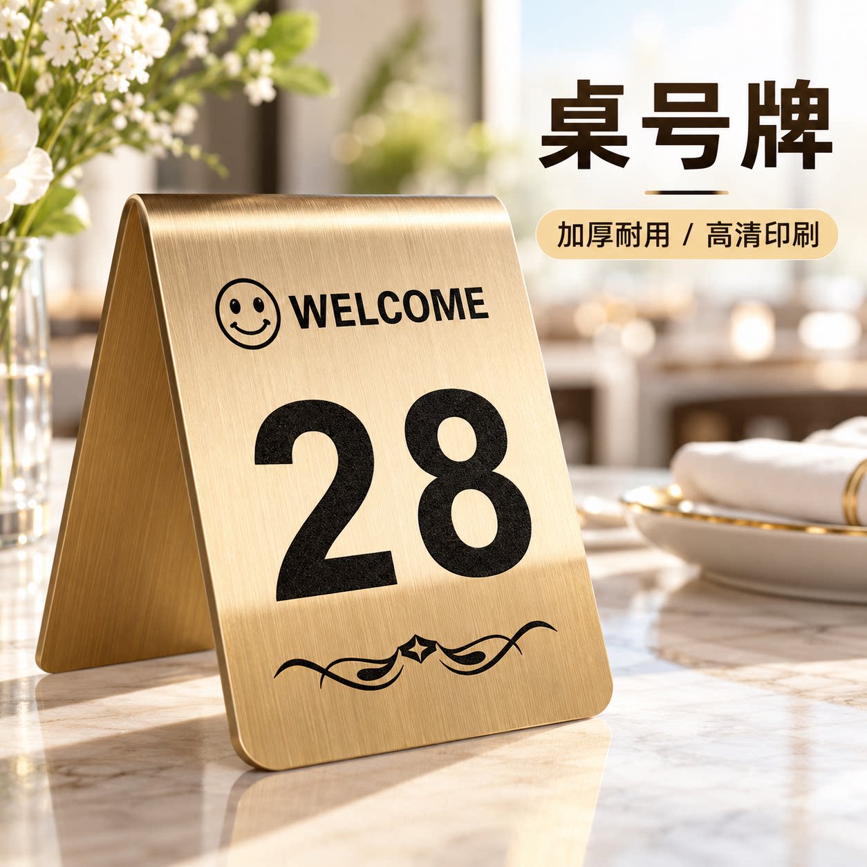 不锈钢桌号牌定制扫码点餐图片