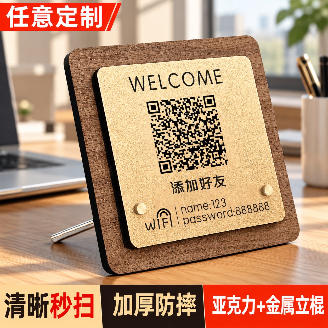 亚克力二维码收款立牌定制
