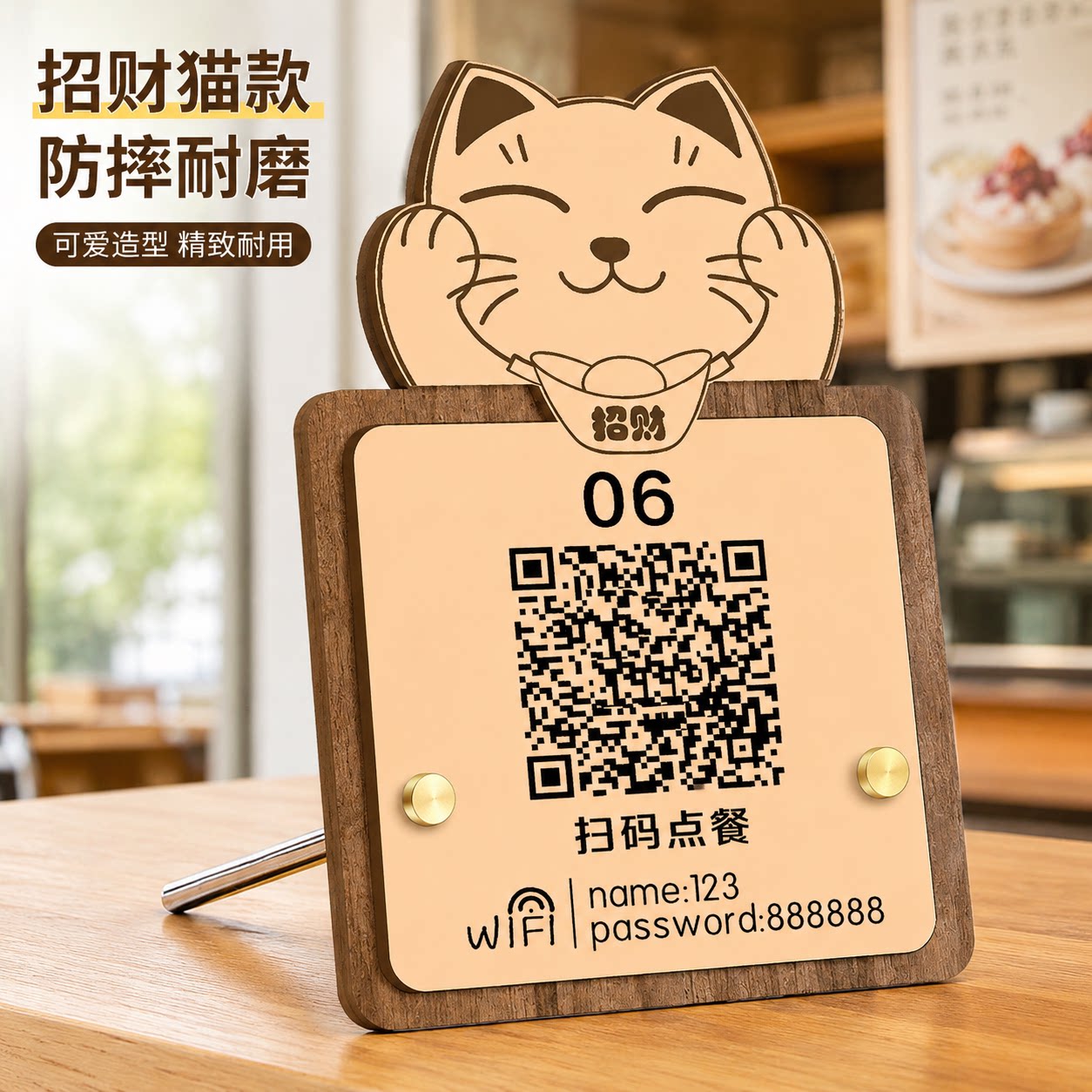亚克力轻奢风收款码立牌设计制作