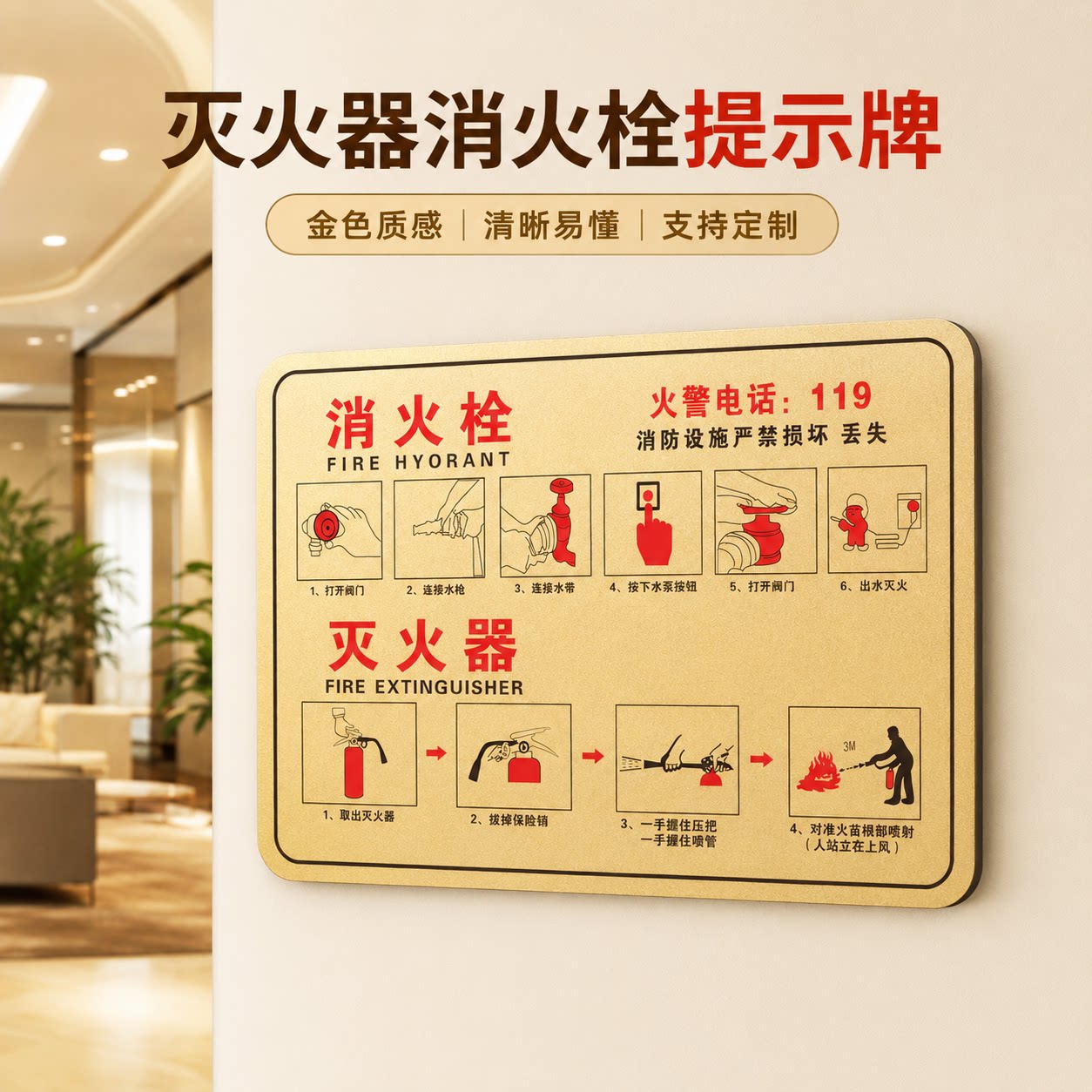 亚克力灭火器消火栓标识牌定制