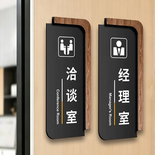 亚克力标示牌办公室门牌定制总经理室标识牌高级感公司科室部门创意指示标牌会议室财务仓库门口牌子挂牌定做