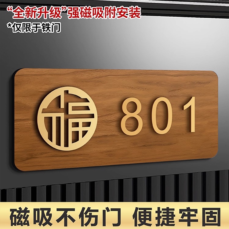 门牌号码牌定制酒店包厢包间