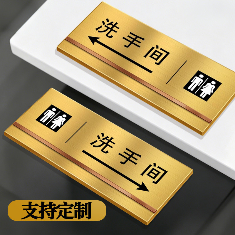 不锈钢金属男女洗手间标识牌卫生间门牌标志牌指示牌门贴公共卫生间男厕女厕告示牌男女贴公厕牌子标牌定制