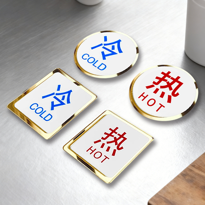 创意冷热水标识贴牌亚克力防水
