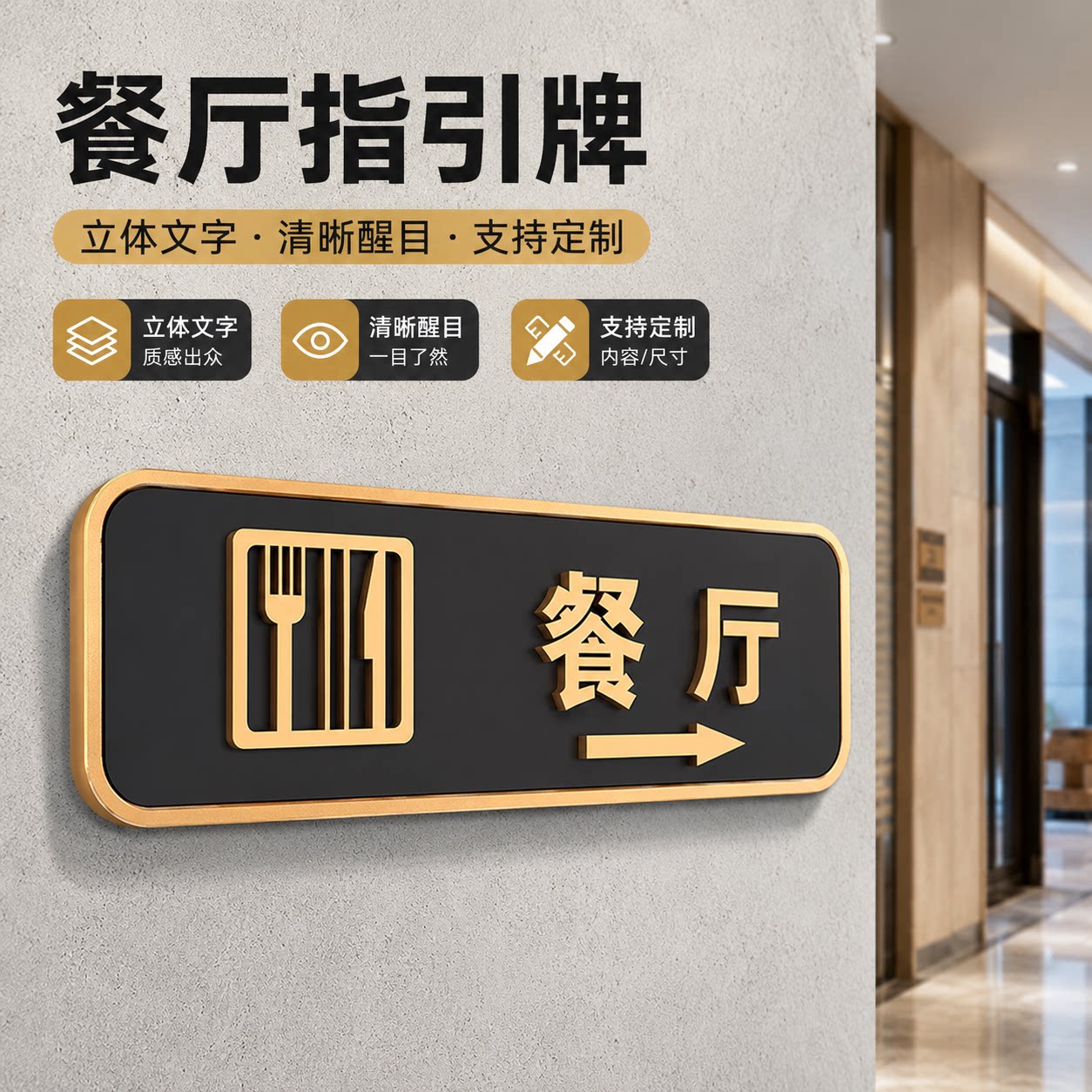 亚克力立体箭头方向指示牌定制
