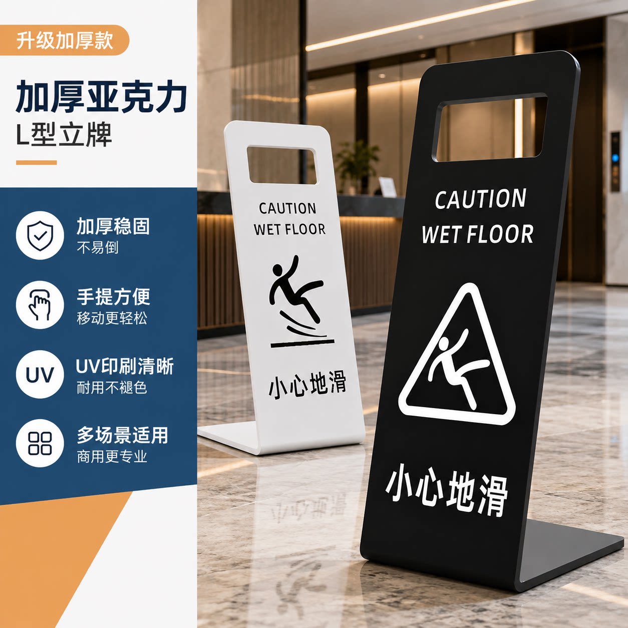 亚克力小心地滑暂停使用标识牌