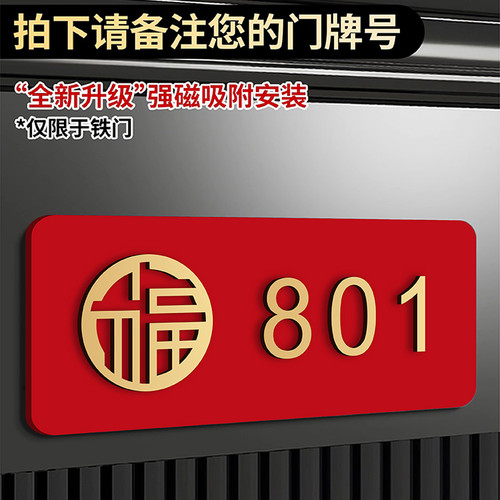 高档亚克力门牌号码牌