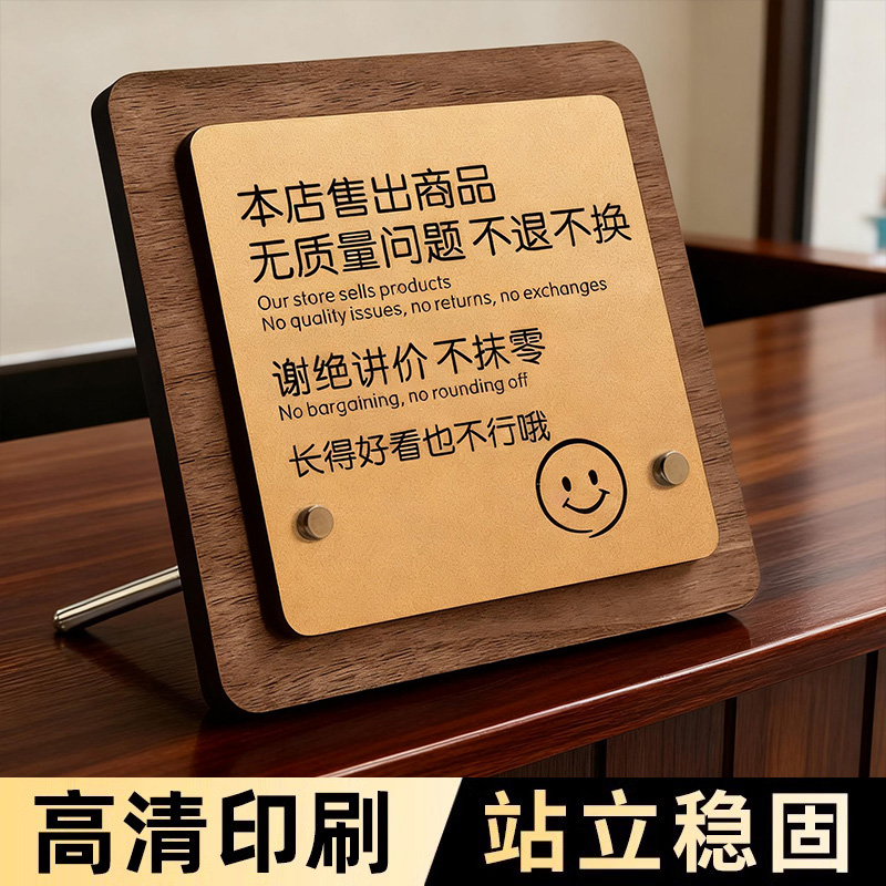 概退换不提示牌服装店谢绝还价立牌摆台本店售出商品7天内可换谢绝还价不议价不抹零桌牌亚克力定制女服装店
