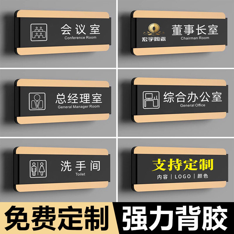 亚克力办公室门牌定制高档可更替换公司学校部门标识牌科室牌订做工作室高档直播间总经理室标志牌会议室