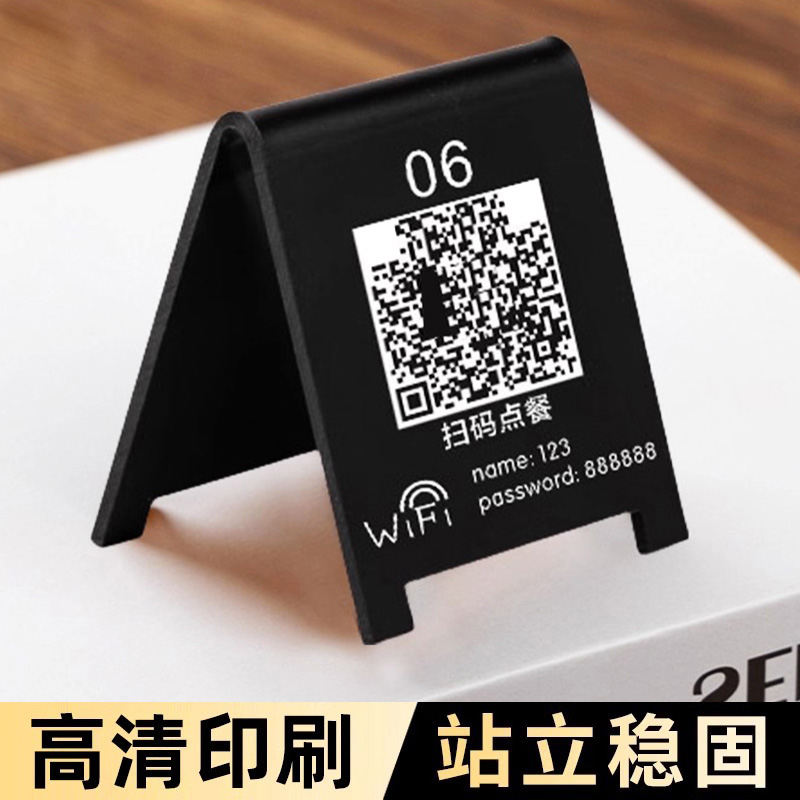 桌号牌立式餐饮数字号码扫码点单立牌定制亚克力创意餐厅已预定预约留