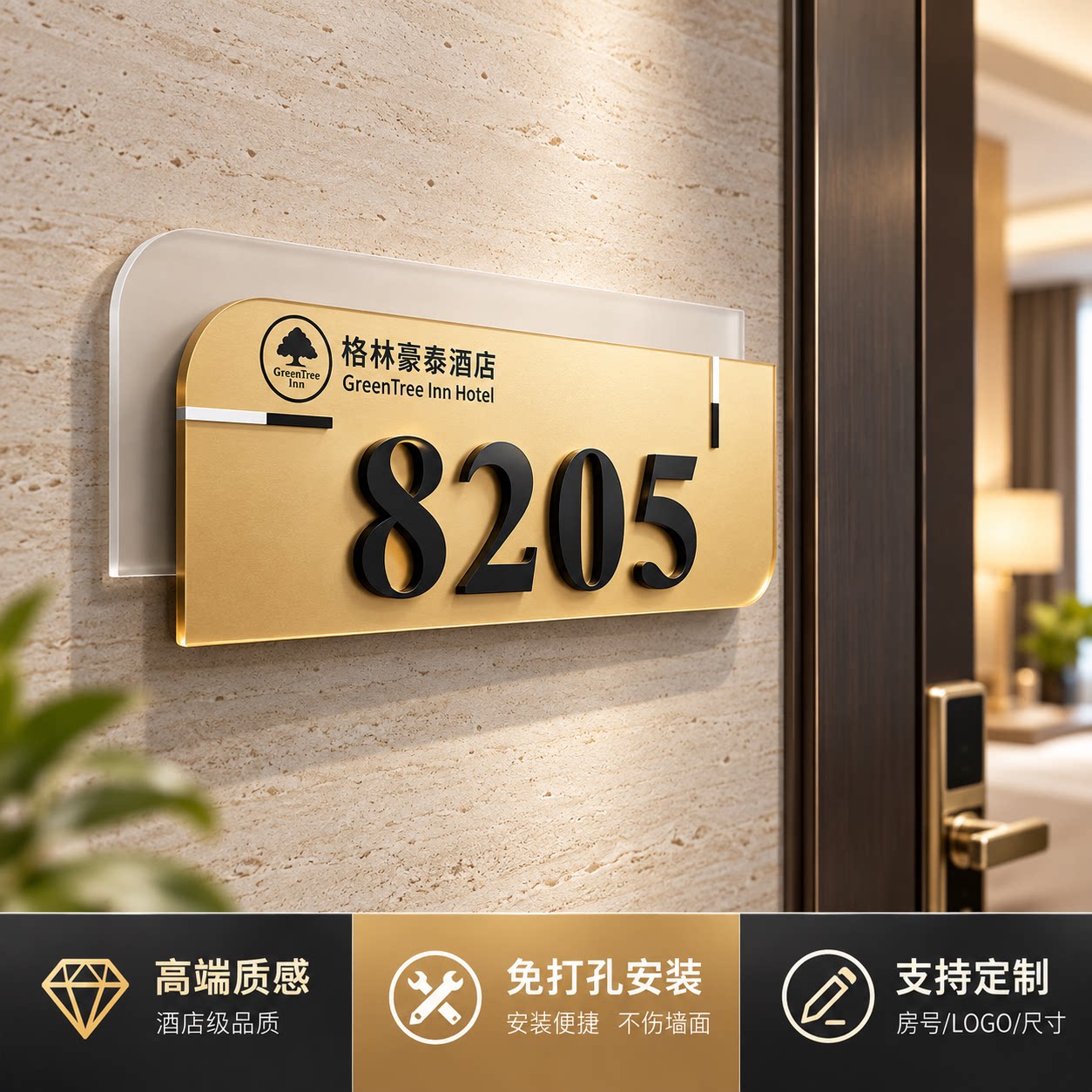 酒店客房轻奢创意亚克力门牌定制
