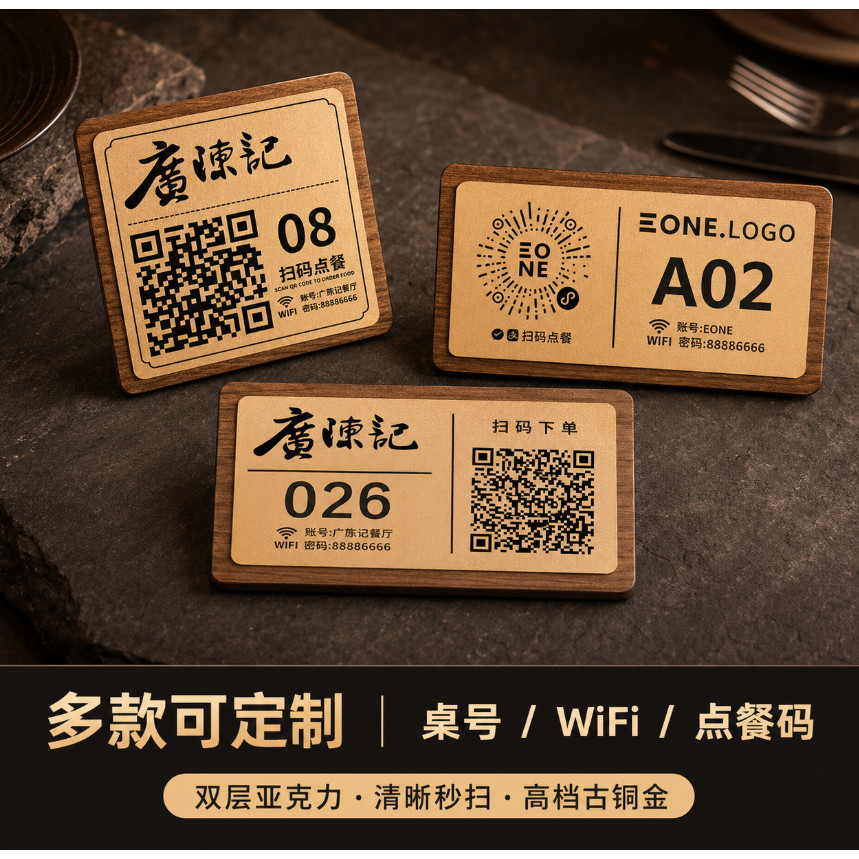 亚克力定制扫码点餐桌贴