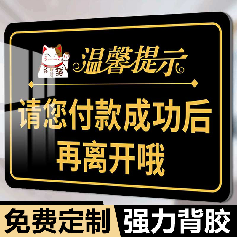 小本生意请自觉扫码付款请付款成功后再离开墙餐具已消毒提示牌一客一换一消毒标识牌饭店餐厅火锅店提示牌