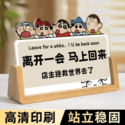 离开一会儿马上回来立牌桌面提示牌暂时离开告示牌上厕所临时有事离开一下前台桌牌电话号码牌摆台立牌定制