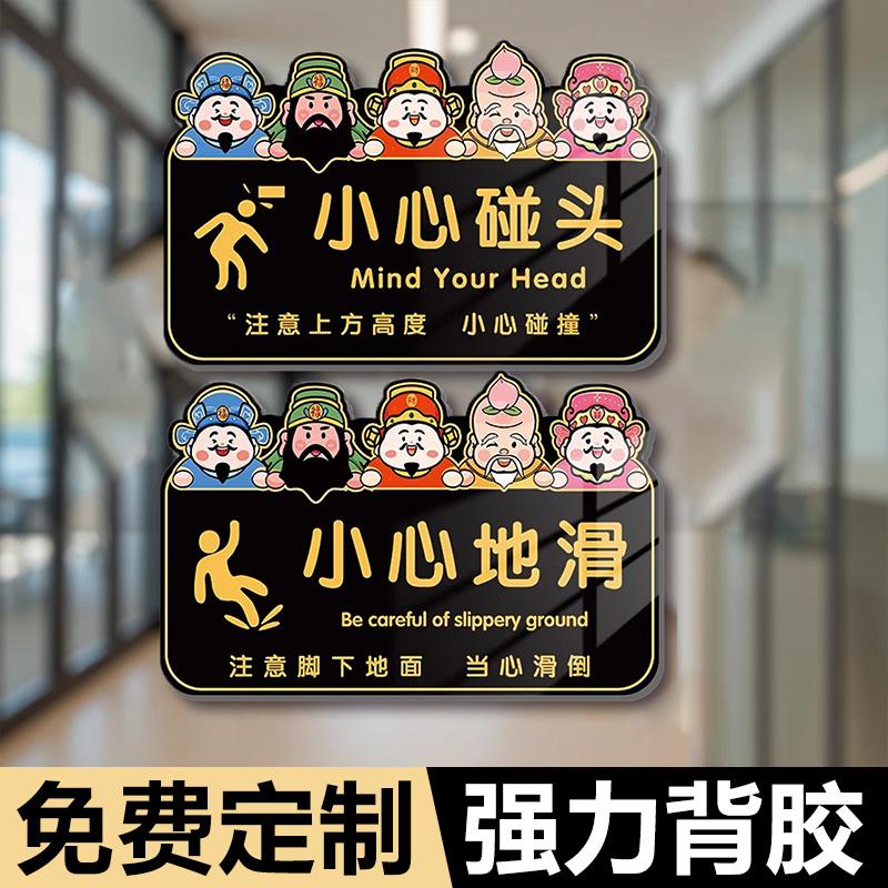 小心地滑提示牌小心滑倒温馨提示标识牌小心碰头撞头警示贴警示牌当心脚下贴纸上下楼梯注意安全提示贴定制