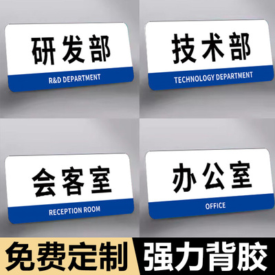 定制门牌亚克力标识牌公司办公室企业工厂车间仓库研发中心部门标牌检测室实验室科室牌门卫保安室温馨提示牌