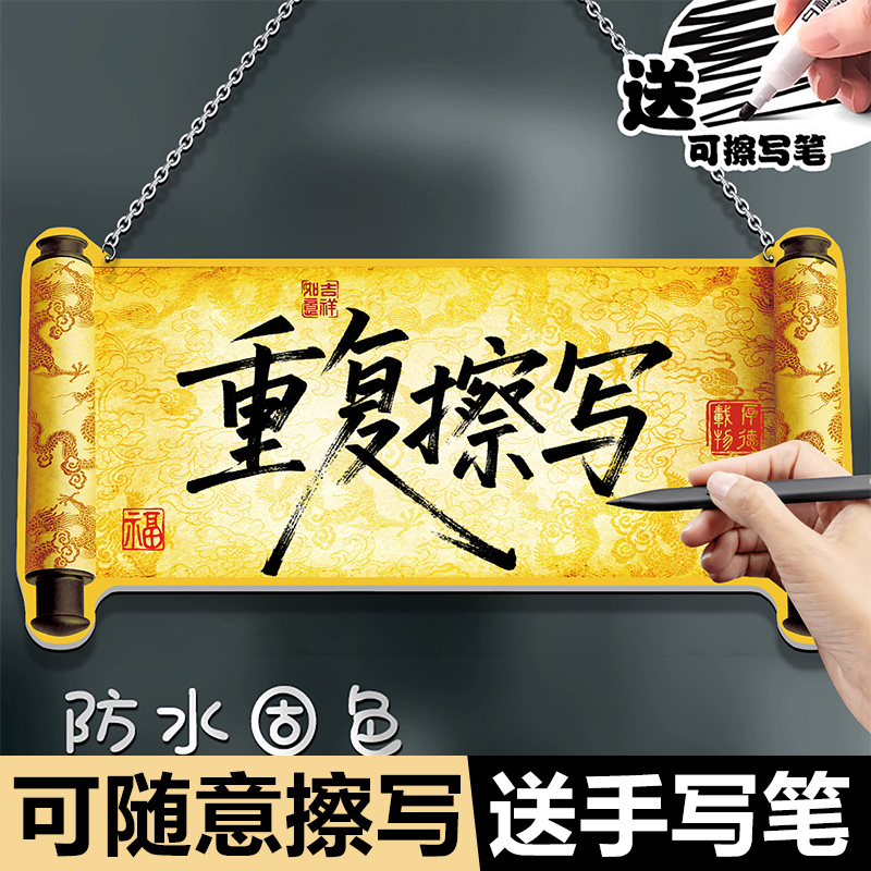 小黑板可擦写笔贴墙黑板自粘价格牌挂牌卡通手写空白留言板圣旨展示牌定制亚克力标识牌温馨提示牌店铺告示牌
