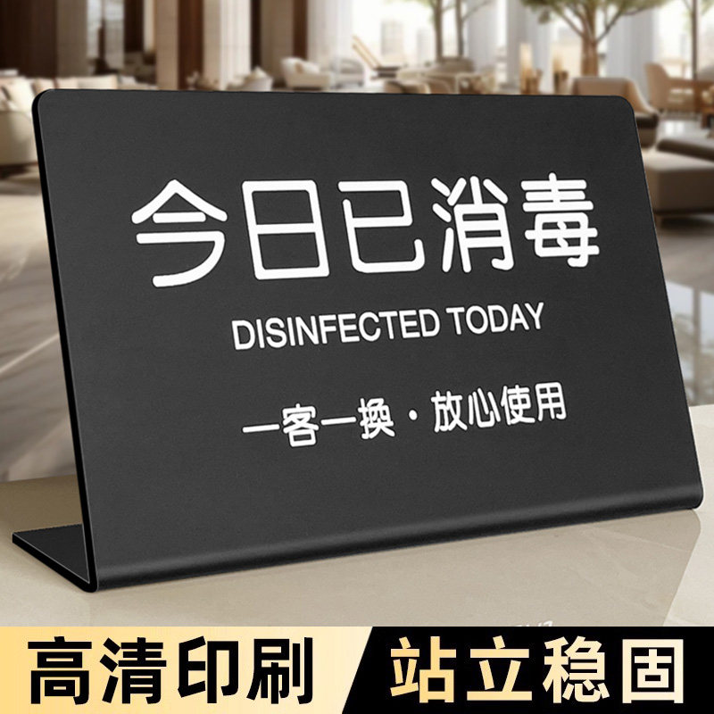 亚克力wifi提示牌酒店民宿房间无线网密码桌面立牌台卡免费上网账号指示桌牌网络已覆盖标识牌子立式摆台定制