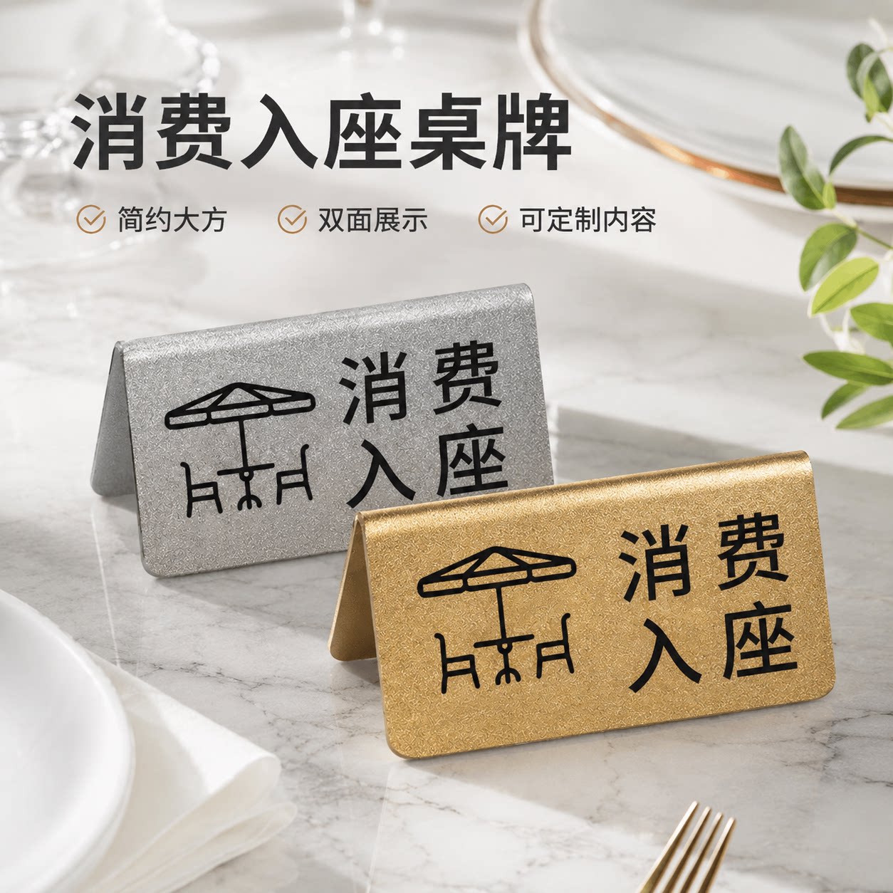 亚克力防水防摔V型立式消费提示