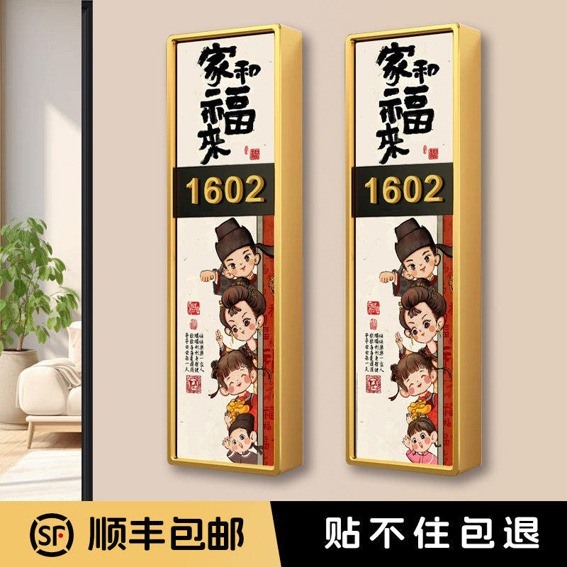 门牌号码牌家用高级感创意