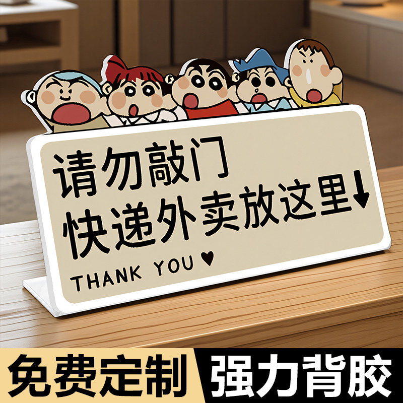 外卖放门口指示牌立牌桌面摆台定制快递放门口指示牌家用入户门口快递放置区提示牌不要敲门亚克力标识牌摆件图片