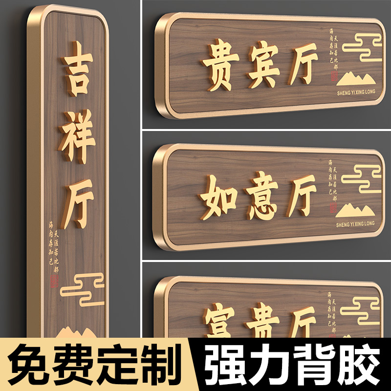 包厢门牌包间包房棋牌室茶楼酒店饭店餐厅定制订制定做房间号亚克力高档高级感标识牌麻将馆VIP室贵宾室牌子