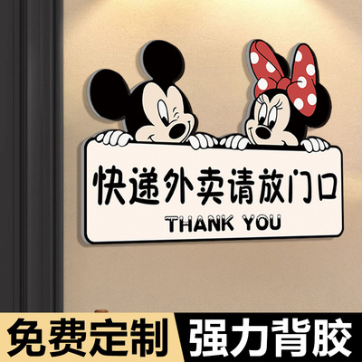 快递外卖放门口指示牌提示牌欢迎回家门牌入户门外布置不要敲门温馨提示米奇简约风家用高级感轻奢创意门牌号